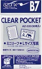 アゾンクリアポケット　ＯＰＰ　Ｂ７　３０枚