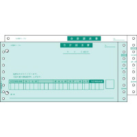 連伝　合計請求書９．５×４．５　２Ｐ　５００枚入