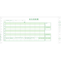 連伝　給与封筒１１．２×８５　３Ｐ　５００セット入