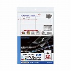 ＬＢＰ用フィルムラベル　透明つや消し　１２面１０枚