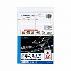 ＬＢＰ用フイルムラベル　不透明白　１２面　１０枚入