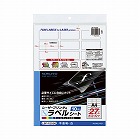 ＬＢＰ用フイルムラベル　不透明白　２７面　１０枚入