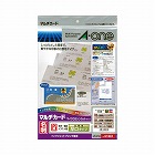 インクジェット用マルチカード　厚口　１０面１０枚