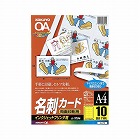 インクジェット用名刺カード　マット紙１０面１００枚