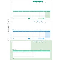 ＬＢＰ対応コンピュータ帳票　納品書　５００枚入