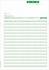 ＬＢＰ対応コンピュータ帳票　請求書　２０００枚入