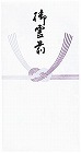 香典袋　万円袋　御霊前　１０枚入
