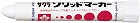 油性マーカー　ソリッドマーカー　白