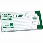 タイムパックカードＢ　４欄印字　１００枚入
