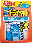 ドライペット　洋服ダンス用　お徳用　２シート入