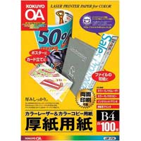 カラーレーザー＆コピー用紙厚紙用紙　Ｂ４　１００枚