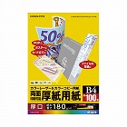 カラーレーザー＆コピー用紙厚紙用紙　Ｂ４　１００枚