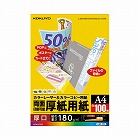 カラーレーザー＆コピー用紙厚紙用紙　Ａ４　１００枚