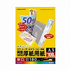 カラーレーザー＆コピー用紙厚紙用紙　Ａ３　１００枚