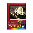 カラーレーザー＆コピー用紙　光沢紙厚手Ａ４　５０枚
