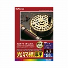 カラーレーザー＆コピー用紙　光沢紙厚手Ａ３　５０枚