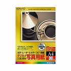 カラーレーザー＆コピー＜デジカメ写真＞Ａ４　３０枚