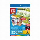 カラーＬＢＰ＆コピーはがきカード　Ａ４　４面１０枚