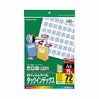 ＬＢＰ＆コピー用インデックスフィルム７２面青１０枚