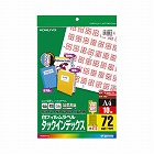 ＬＢＰ＆コピー用インデックスフィルム７２面赤１０枚