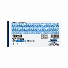 複写領収証小切手判ヨコ型　バックカーボン　１０冊