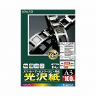 カラーレーザー＆コピー用紙　光沢紙　Ａ３　１００枚