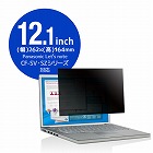 ＣＦ‐ＳＶ／ＳＺシリーズ　１２．１インチ　フィルム