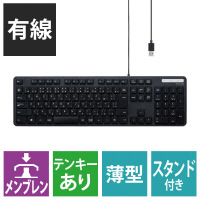 有線キーボード　メンブレン　フルサイズ　薄型