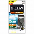 ａｒｒｏｗｓ　Ｗｅ　フィルム　抗菌　高透明