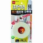 はがせる両面テープ　強力固定用　厚手　１５ｘ２