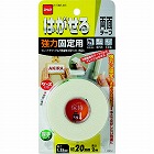 はがせる両面テープ　強力固定用　厚手　２０×２