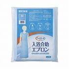 ウィズエール　入浴介助エプロン　Мサイズ