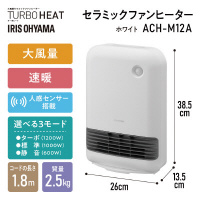 大風量セラミックファンヒーター