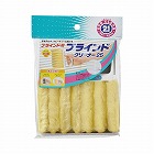 エコクリーン２１　ブラインドクリーナー２５