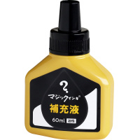 マジック　補充インキ　６０ｍｌ　黒