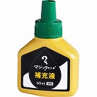 マジック　補充インキ　６０ｍｌ　緑
