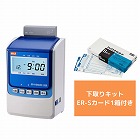 下取り付　ＥＲ‐１１０ＳＵＷ／ＵＳＢ
