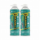 エアダスター　Ｐｒｏ３５０ｍｌお買い得２本パック