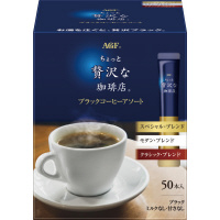 ちょっと贅沢　ブラックコーヒーアソート５０本