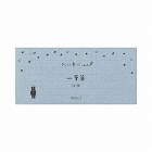 一筆箋　きらく　星空柄