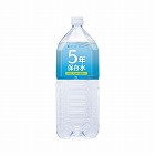 室戸海洋深層水　５年保存水　２Ｌ　６本入
