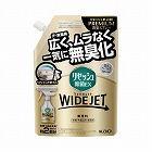 リセッシュ除菌ＥＸワイドジェット詰替スパウト×５