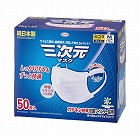三次元マスクふつうＭサイズ　ホワイト５０枚×１０