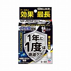 イヤな虫　ゼロデナイト　６‐８畳用　４個