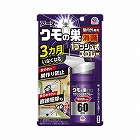 おすだけクモアーススプレー屋内用　６０回分　４本