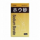 化学用ホウ砂　５０ｇ