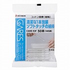 ケアーズコットン綿棒（紙軸）
