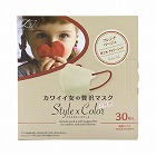 カワイイ女の贅沢マスクスタイル×カラー３０枚ＦＢ