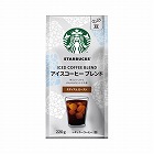 スターバックス　アイスコーヒーブレンド　２２０ｇ