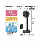 サーキュレーター扇風機　デザインタイプ　ブラック